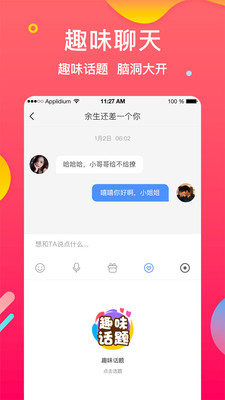 微探觅恋交友手机版1