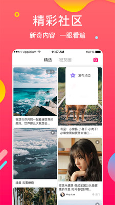 微探觅恋交友手机版4