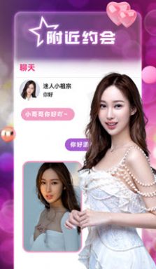 风月聊天交友2025最新版