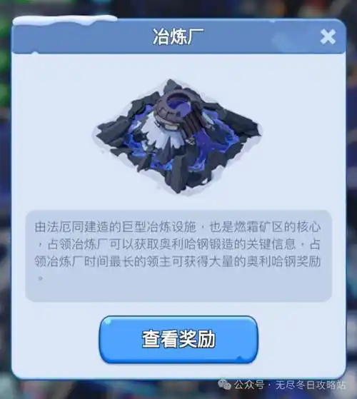 无尽冬日燃霜矿区打法攻略