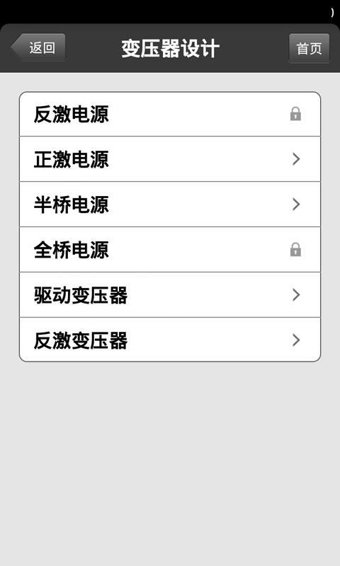 Daka电源设计1