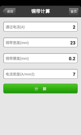 Daka电源设计2
