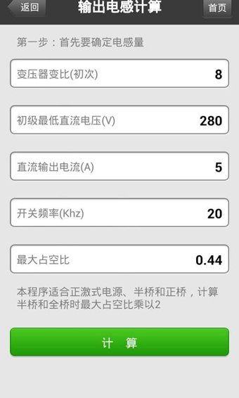 Daka电源设计3