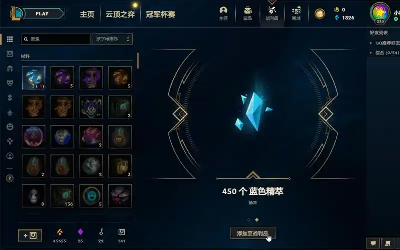 英雄联盟战利品系统更新详情