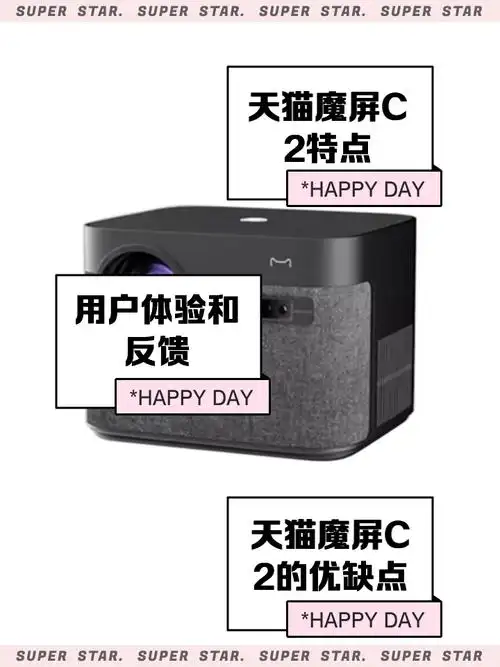 天猫魔屏介绍