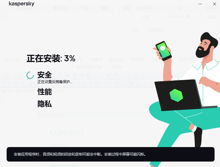 卡巴斯基防火墙
