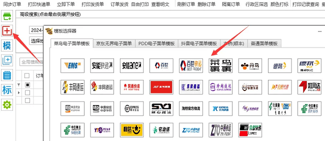 淘打多店铺订单处理系统