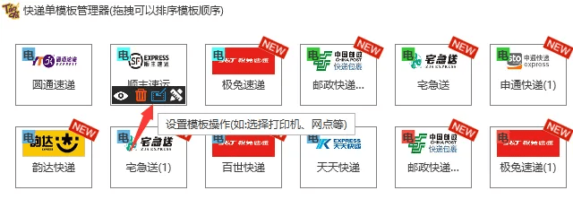 淘打多店铺订单处理系统