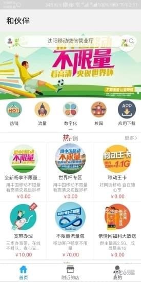 和伙伴2