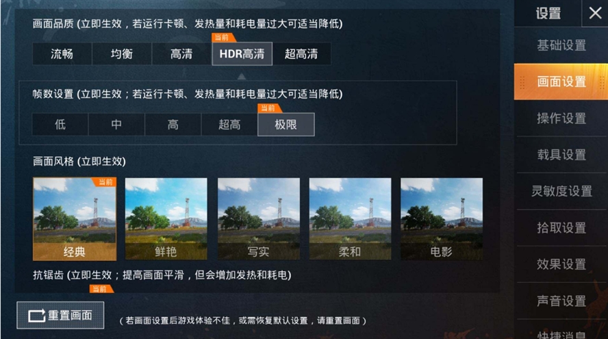 和平精英皮肤美化助手2