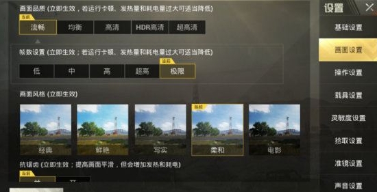 和平精英皮肤美化助手3