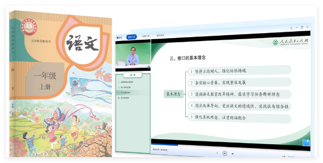 人教教学易