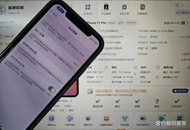 爱思和手机显示电池健康度不同的原因