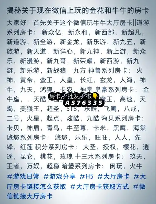 中国式相亲实用卡组代码汇总介绍