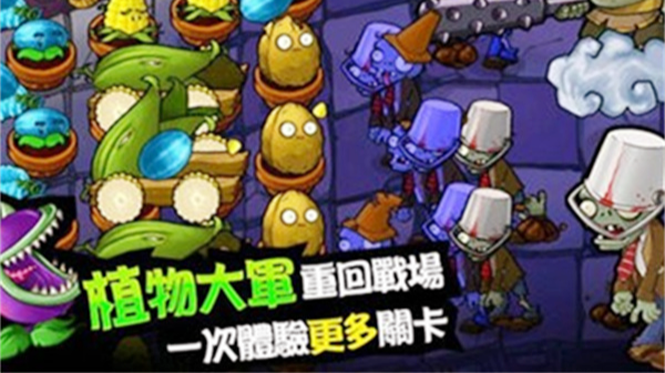 植物大战僵尸无名版