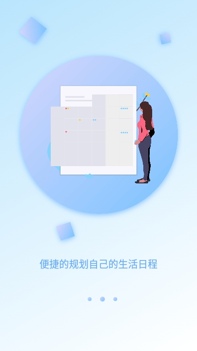 笔记(便签笔记本备忘录)2