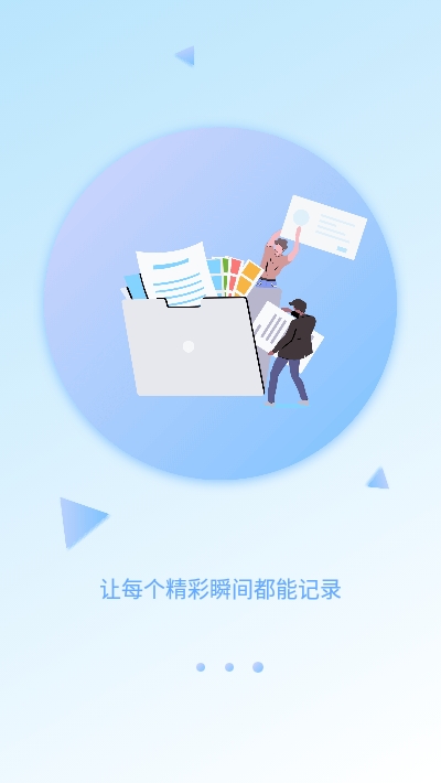 笔记(便签笔记本备忘录)3