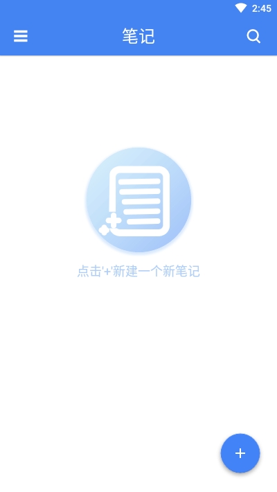 笔记(便签笔记本备忘录)4