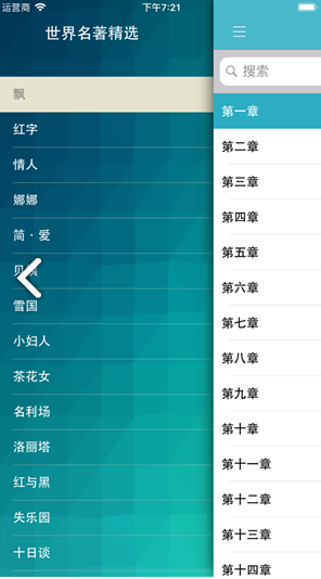 世界名著精选安卓版v4.8.01