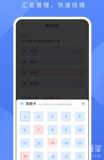 电工题库宝典(电工考试题库)安卓最新版