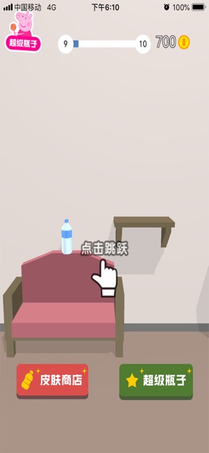 瓶子翻一翻3D1