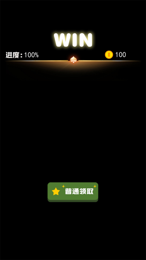 瓶子翻一翻3D2