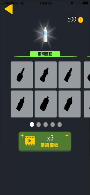 瓶子翻一翻3D3
