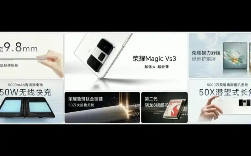 荣耀MagicVs3如何切换网络模式