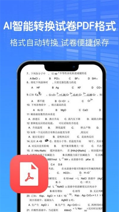 AI作业试卷助手1
