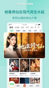 爱奇艺极速版怎么开启日历权限