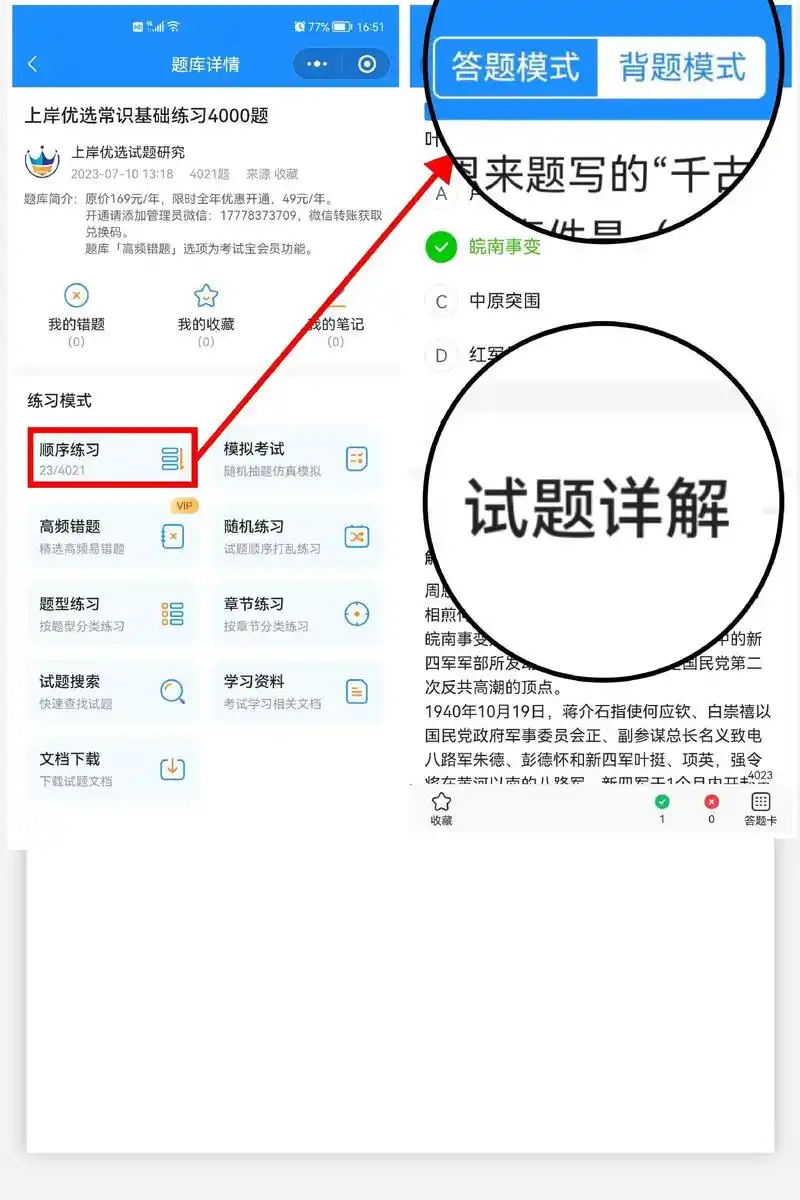 考试宝如何删除缓存