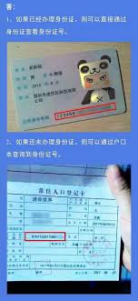 迷你世界如何查看实名认证内容
