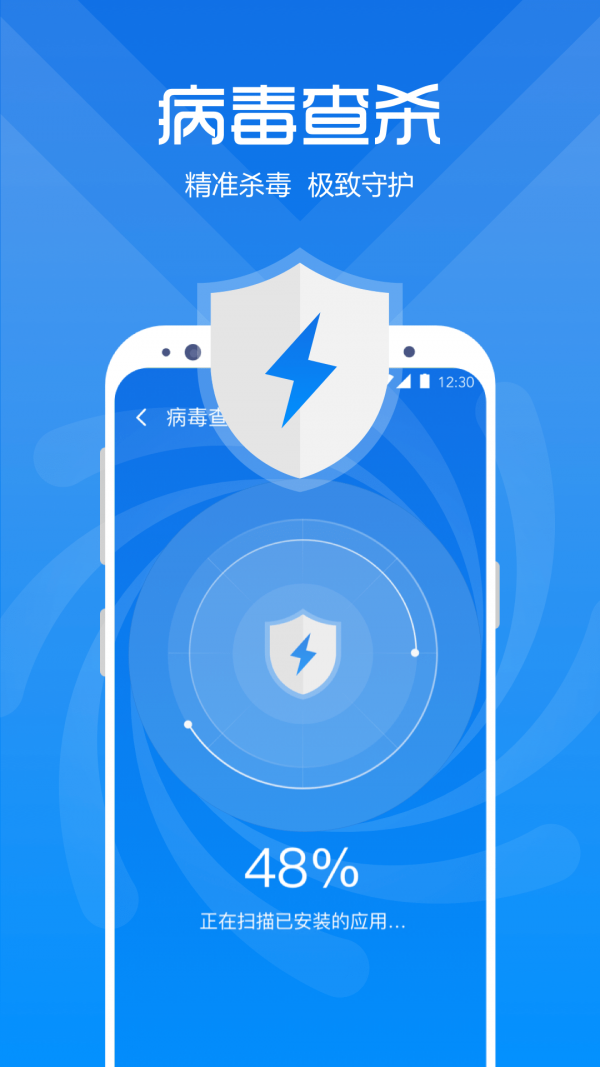 万能超强清理管家4