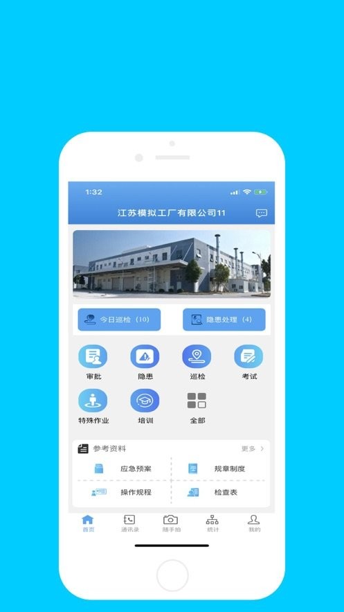企安宝3