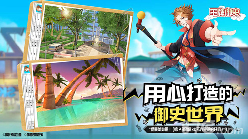 王牌御史苹果版4