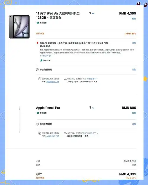 天虹app怎样设置支付方式