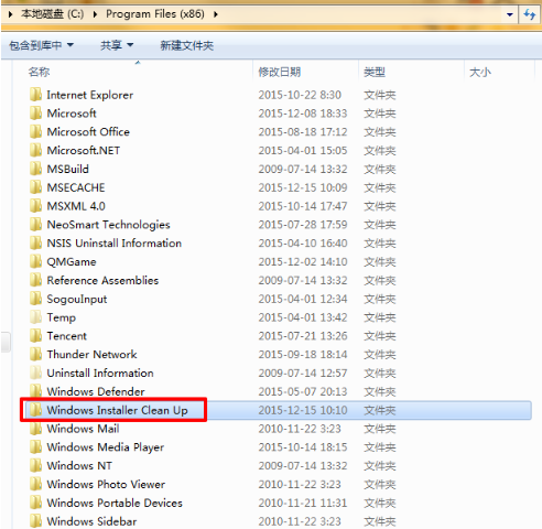 msicuu微软卸载清理工具