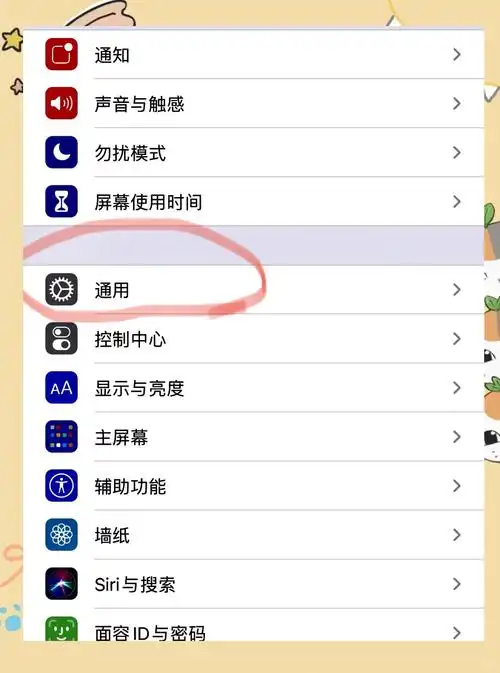 iPhone14如何解决与蓝牙设备连接问题