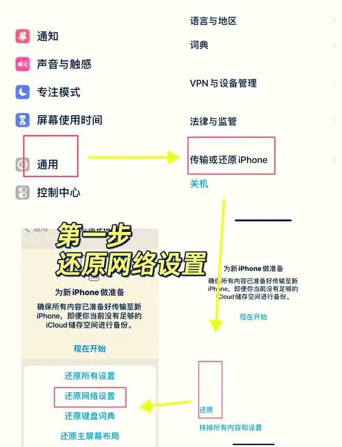 iPhone14如何解决与蓝牙设备连接问题