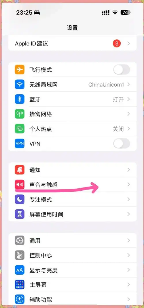 iPhone14如何解决与蓝牙设备连接问题