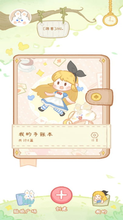 点点手账1