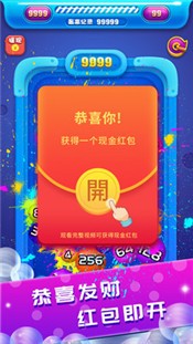 2048球球碰碰乐3