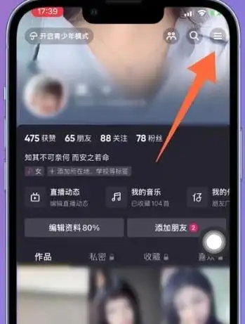 抖音火山账号如何变成抖音号