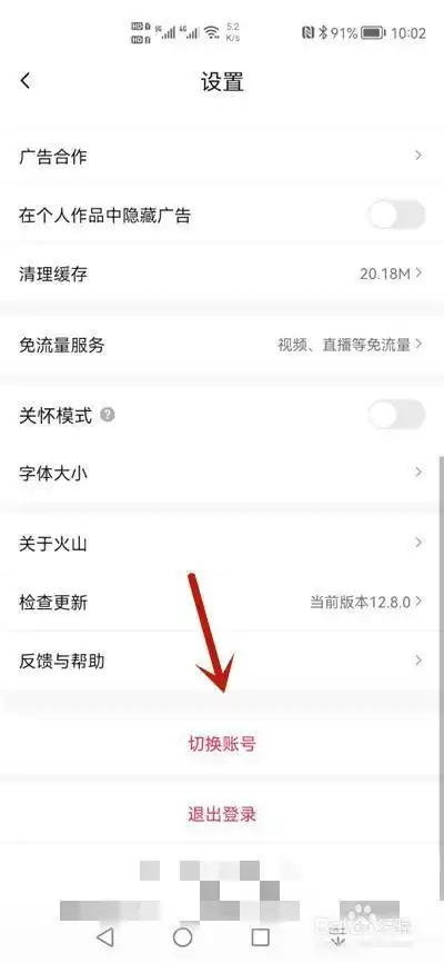 抖音火山账号如何变成抖音号