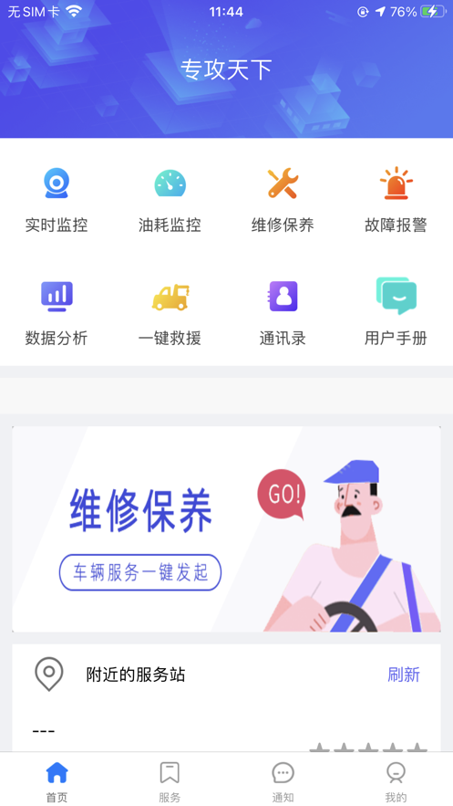 锦程E家3