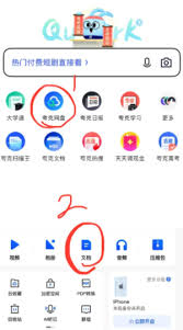 夸克如何免费解压文件