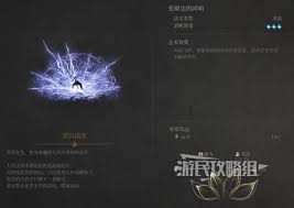 明末渊虚之羽张献忠的回响效果怎么获取