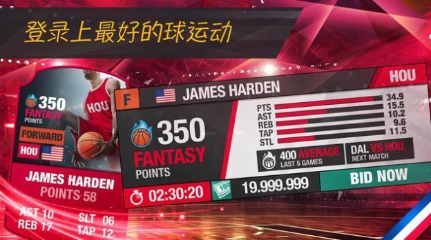 nba篮球经理1