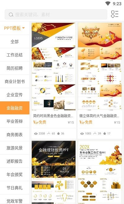 PPT编辑大师1