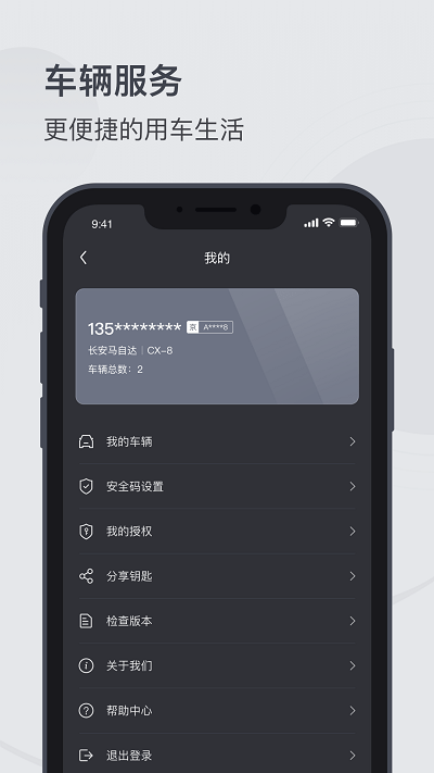 mzd数字钥匙4